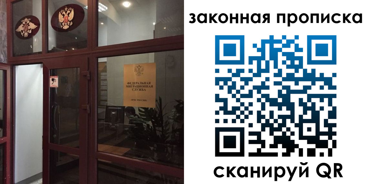 временная регистрация 2025 в Осинниках