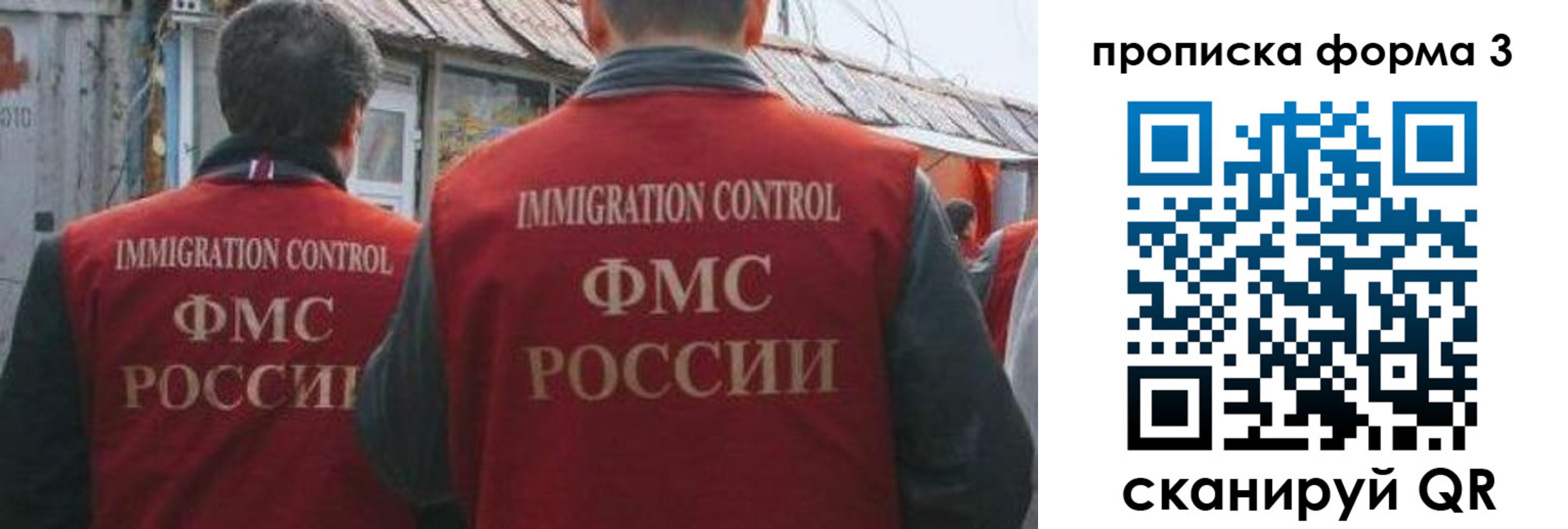 временная регистрация купить в Осинниках