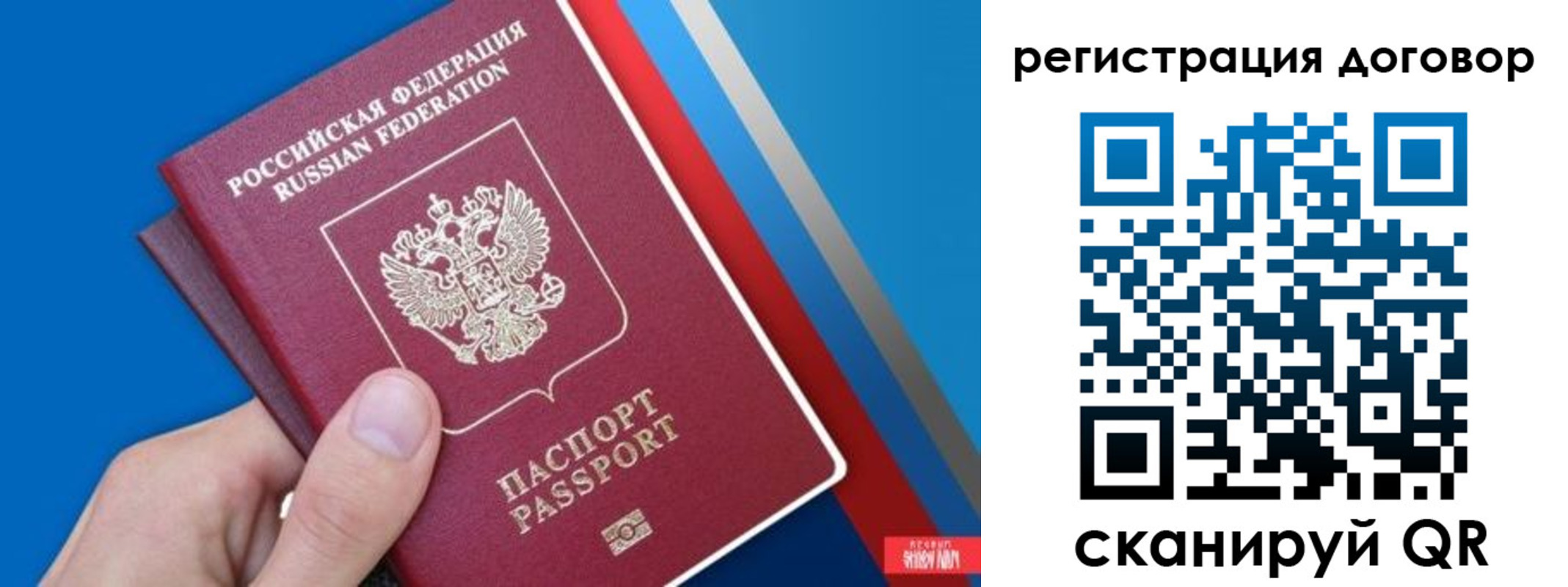 прописка регистрация в Осинниках