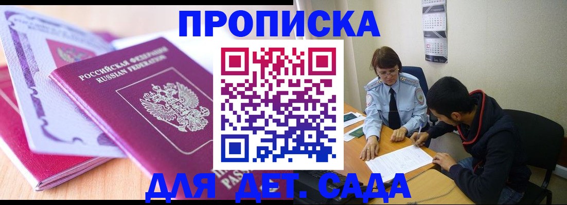 временная регистрация адрес в Осинниках