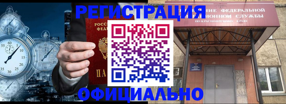 регистрация для школы в Осинниках
