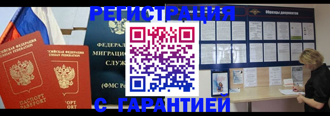 регистрация в Осинниках