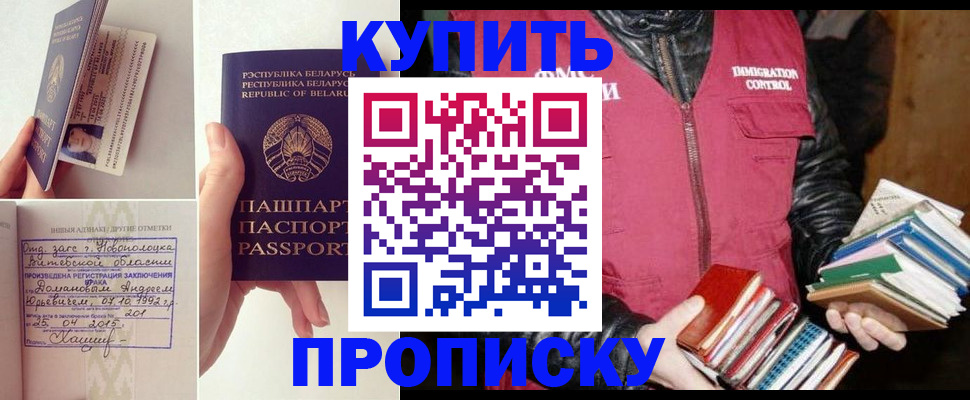 временная регистрация для всех в Осинниках