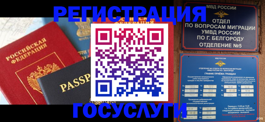 регистрация для школы в Осинниках