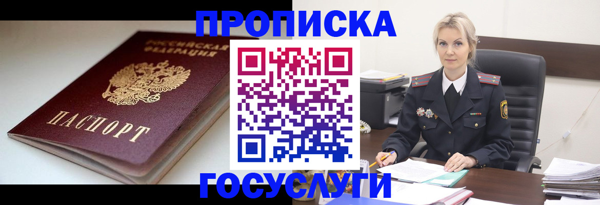 временная регистрация собственник в Осинниках