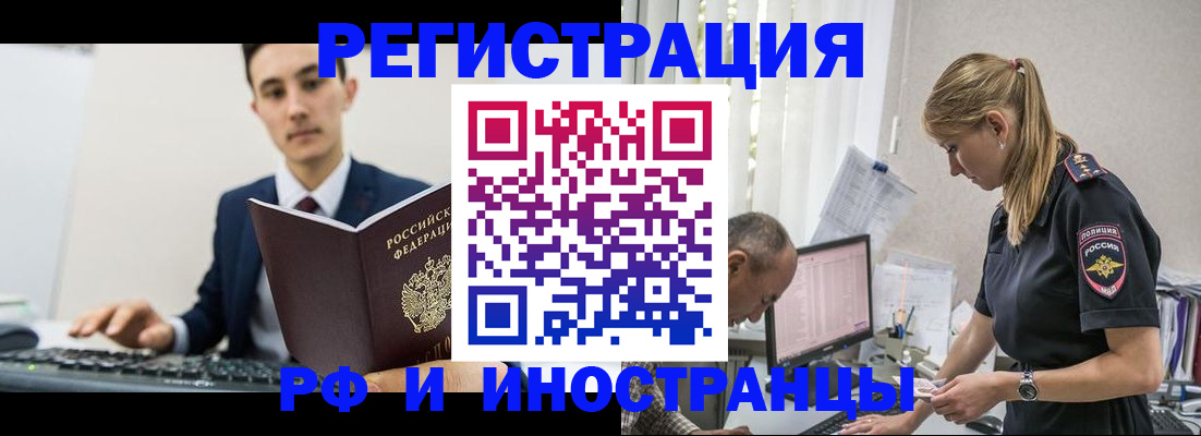 прописка в квартире в Осинниках